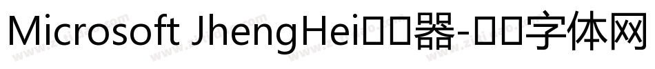 Microsoft JhengHei转换器字体转换